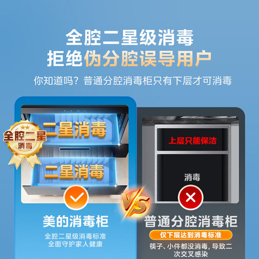 Midea Nuanyang disinfection cabinet two-star household built-in kitchen tableware cupboards bowls and chopsticks teacup tea set UV baby bottle 110L three-layer large capacity two-star 110L 110HQ2pro