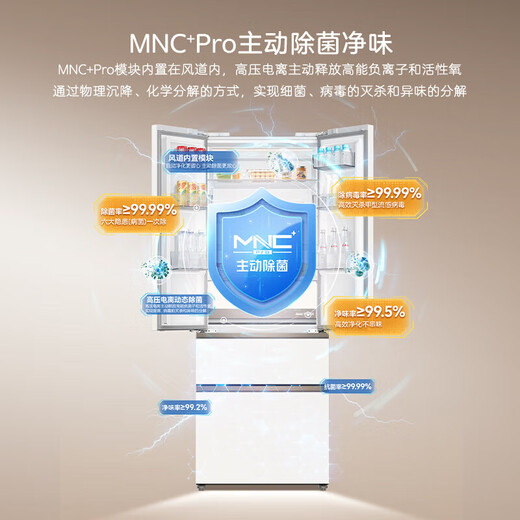 Meiling national subsidy 510/511/503S active sterilization dual-cycle zero-embedded refrigerator cross four-door multi-door ultra-thin embedded bottom heat dissipation first-class energy efficiency air-cooled frost-free Xiaoquexing 502 dual-system active odor purifier