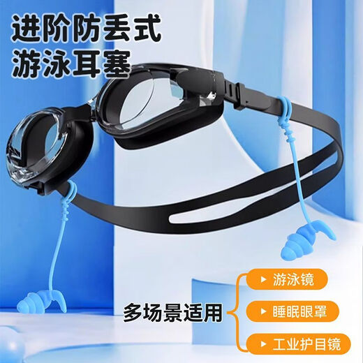 Diaohuang swimming earplugs with lanyard for adults, anti-lost children's bathing ears, prevent water ingress, reduce noise, waterproof artifact, silicone style, swimming earplugs, three-layer protection, unisex, nose clip set, black 1 pair + nose clip, waterproof and anti-choking
