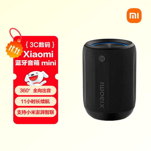 Xiaomi (MI) Xiaomi Bluetooth Speaker Mini Black Portable Hi-Fi Speaker Acoustic Small Steel Cannon Xiaomi ThePaper Smart Outdoor Dustproof and Waterproof Camping NFC Gift