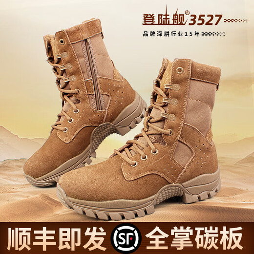 
Oein combat boots 3527 magically modified full palm carbon plate men's ultra-light new combat training boots Desert tactical boots Original full palm carbon plate super-light boost training boots 38