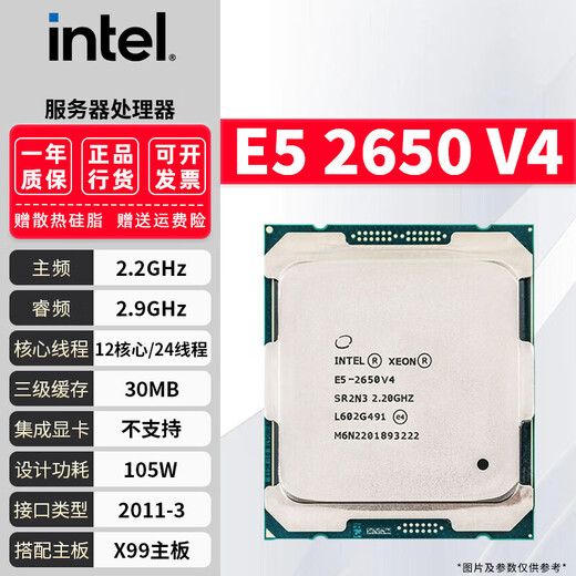 Процессор Intel Xeon E5-2686V4 2667 2680 2673 2690 2696 2698 2699v4 Процессор E5-2650V4 12 ядер 24 потока 2,2G LGA2011-3