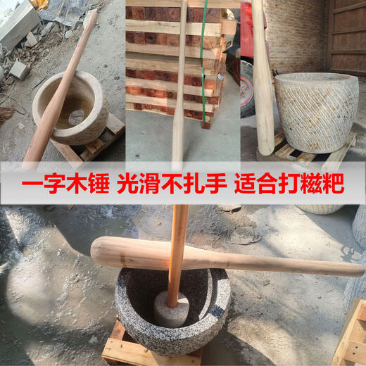 Natural solid wood hammer for making glutinous rice cakes and rice cakes. Wooden pestle, stone mortar, stone nest, wooden hammer. Large round-headed wooden hammer can be customized. Medium-sized straight-shaped wooden hammer with diameter 7cm.