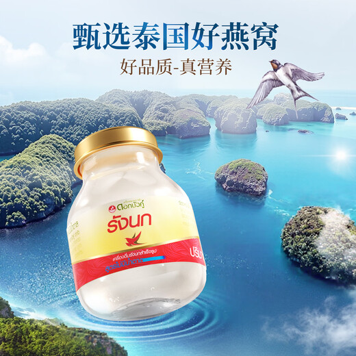 Twin Lotus泰国双莲2.8%含量即食燕窝 孕妇木糖醇75ml*6瓶/盒 营养品滋补品