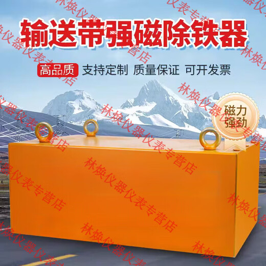 
He Jiagong suspension conveyor belt strong magnet iron deductor industrial magnet strong iron absorber permanent magnet magnet rectangle default stainless steel customer service communication 15861O53396 Magnetic king mine suction tooth plate 40cm*30cm*20