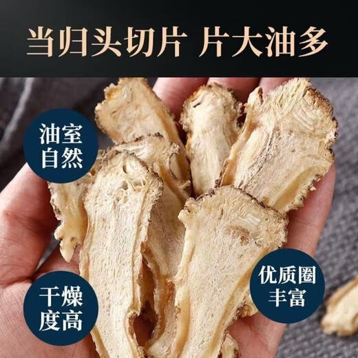 Medicamentos herbales chinos genuinos para Angélica en el condado de Minxian, Gansu, huevos hervidos, productos secos de Angélica, rebanadas de Angélica empapadas en agua y hacen sopa natural pura. Gansu genuino, 250g
