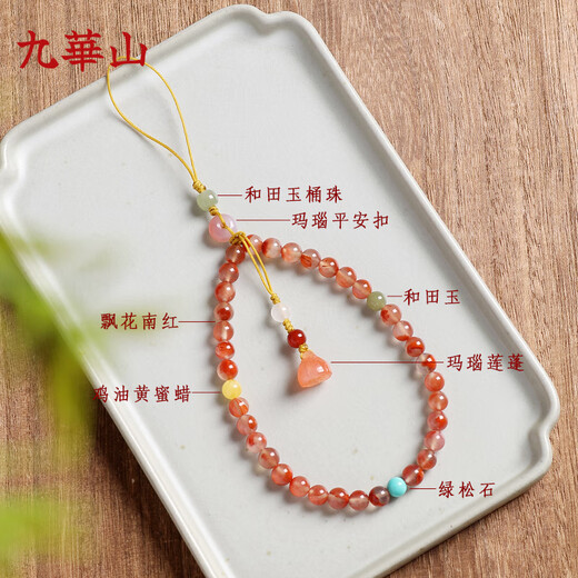 Jiuhuashan Nanhong Agate mobile phone chain pendant wrist pendant high-end mobile phone lanyard birthday gift for girls to send to girlfriend Piaohua Nanhong Agate and Tian Jade Duobao mobile phone chain