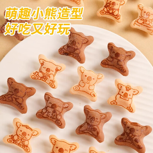 Lotte imported bear biscuits chocolate flavor sandwich biscuits 37g filled with milk animal bear children's fun snacks