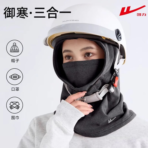 Pull-back mask, neck scarf, integrated hat for men, autumn and winter outdoor riding, windproof, anti-thickening, warm, Christmas, New Year and New Year's Day gifts