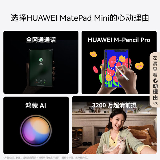 华为（HUAWEI）MatePad Mini 小平板2025新款平板电脑鸿蒙5可插SIM卡全网通8.8英寸OLED高清120Hz绘画游戏AI办公 雪域白 12+512 标准版 全网通 官方标配+晒单有礼