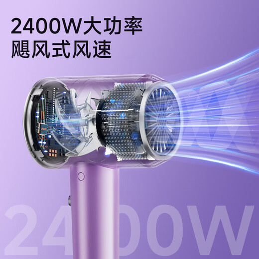 AUX household hair dryer high-speed 2400W high-power quick-drying hair dryer negative ion protection hair dryer blows strong wind for men and women only does not hurt the hair dryer gift purple