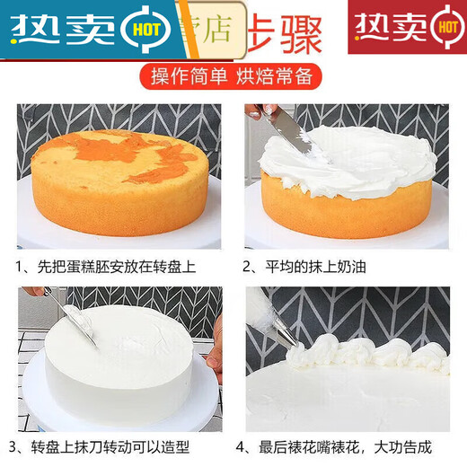 Wenzhi baking tool set for making cake turntable turntable inch complete cake mold package for novices at home 6-inch cake making complete set of tools