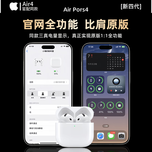 Huaqiangbei's top-of-the-line, carefully selected authentic products丨Air4 generation noise-cancelling model Bluetooth headset adapted to Apple Wireless 2025 new semi-in-ear gold list iPhone17/16/15 top-of-the-line pods4 Original full-featured top-of-the-line version Active noise reduction + spatial audio + three true power