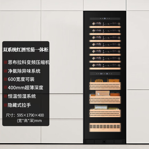 EREMITE 400 depth ultra-thin embedded red wine cabinet constant temperature wine cabinet beverage cabinet tea refrigerator cabinet wine storage cabinet sideboard wine cabinet 1.79 meters black glass door red wine cigar integrated 235L