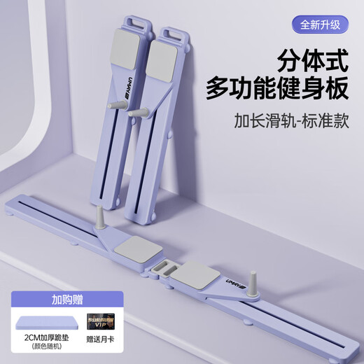 YOU MEI Multifunctional Split Abdominal Strength Board Abdominal Muscle Fitness Board Automatic Rebound Abdominal Wheel Pilates Board Ski Machine Extended Slide - Standard New Slide Rail Extended_Spacing Adjustable