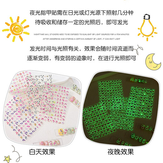 Jucai 5D three-dimensional luminous relief children's stickers girl crystal manicure cute cartoon little nose sticker diy hand account computer mobile phone shell beanie ugly back sticker 3-6 years old decoration