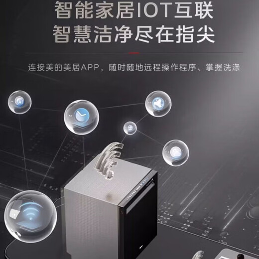 Midea 15 sets of built-in household large-capacity four-star disinfection and dishwashing machines with hot air drying and first-class water efficiency S62-M