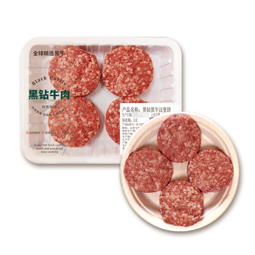 Black Diamond Black Beef Burger Patties 300g