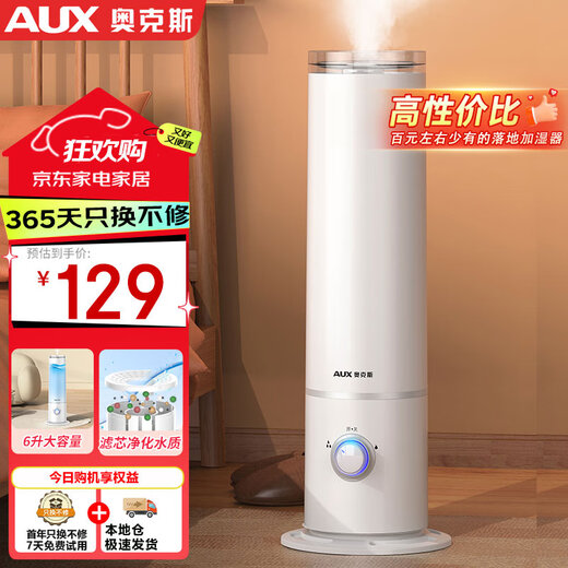 AUX-Luftbefeuchter, Schlafzimmer, Licht, Ton, Baby, Büro, Luftbefeuchtung, Reinigung, Desktop, große Kapazität, Haushalt, großes Nebelvolumen, Luftbefeuchter