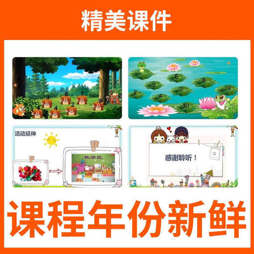 Kindergarten kleine Klasse Mittelklasse große Klasse Gesundheitssportwissenschaft Xiwo Open Course Video Unterrichtsplan PPT Courseware Fünf wichtige Felder offene Kurse-Middle-Klasse [1389 Abschnitt]