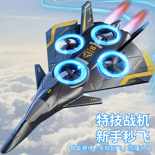 Kidsdeer avion télécommandé pour enfants drone garçon jouet entrée de gamme école primaire combattant combattant enfant vacances cadeau d'anniversaire chasseur de voltige haut de gamme coffret cadeau version double électrique