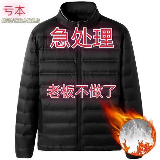Xiaohongshu’s popular off-season lightweight down cotton jacket for men, middle-aged and young, plus size plus size dad’s cotton jacket, the same style, black stand-up collar - loss (1 day remaining) 2XL recommended 120-125Jin Jin is equal to 0.5 kg