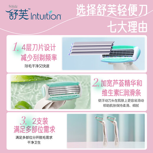 Schick women's lightweight knives 2 pack manual shaver epilator armpit shaver portable pack