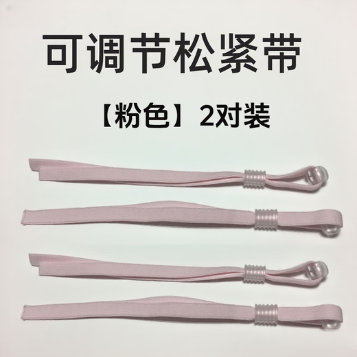 AIBODUO pacifier rope to prevent baby teething sticks, chewing toy holder to prevent falling off, anti-lost artifact, pink adjustable elastic rope - 2 pairs