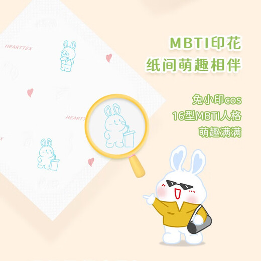 Heart-to-heart handkerchief paper, tea and silk enjoyment, 4 layers, 7 sheets, 18 packs, MBTI, not easy to break when wet, facial tissue, napkin, small pack
