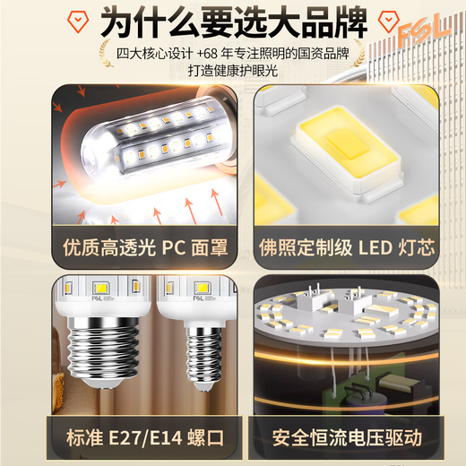 FSL Foshan Lighting LED Bulb Energy-Saving Crystal Bulb Super Bright Light Source Corn Bulb E14 Screw 9W Warm White Light (4000K)