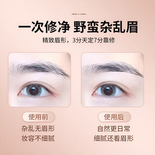 Sawang German Eyebrow Shaping Pen Eyebrow Shaping Instrument Electric Eyebrow Shaping Artifact Lazy Eyebrow Shaping Pen Eyebrow Shaping Knife Women's Special Charging Upgraded Ivory Black/USB Model