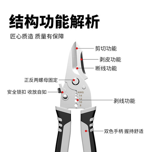 Wire stripping pliers, special tools for electricians, multifunctional pliers, wiring pliers, universal wire and cable scissors, crimping pliers, flagship multifunctional electrician scissors, 1 pack