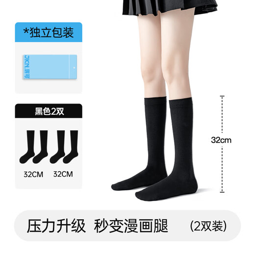 JKN pressure calf socks for women in autumn and winter. Forced pressure to slim legs. JK socks black over-the-knee mid-tube Korean style stockings.