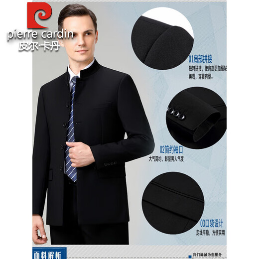 Pierre Cardin 100% pure wool tunic suit for middle-aged men, dad's suit, wedding dress, Chinese stand-up collar suit, black XL 180/52