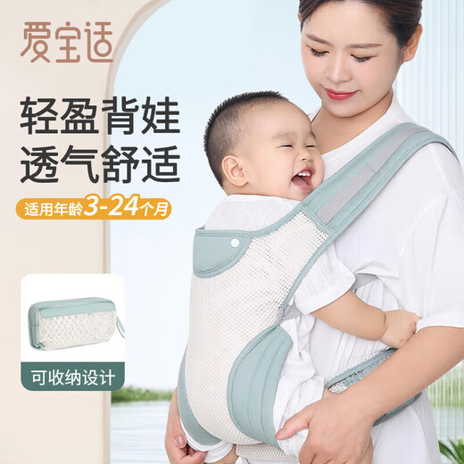 Aibaoxi baby sling, baby carrier, newborn baby carrier, portable storage, front and back hug, light green M394