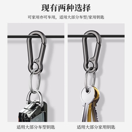 Keychain is strong and durable, car, men and women, key ring, waist hanging metal keychain, anti-lost, simple, personal and elegant, bright gun color [keychain keychain] 1 set