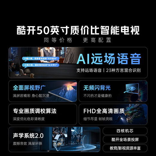 Kuchuangchuangwei P31 series 50-inch TV full HD ultra-thin full screen energy-saving eye protection smart tablet gaming LCD TV trade-in 50P31