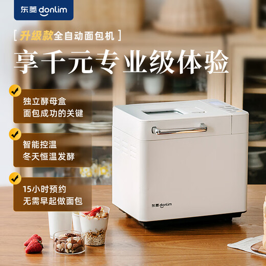 Donlim Bread Machine Fully Automatic Bread Mixing Machine Ice Cream Machine Home Multifunctional Dough Mixing Machine Can Preserve Automatic Spreading DL-4705 Cotton Cloud White Single Machine Yeast Fruit Smart Double Sprinkling
