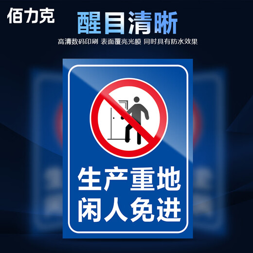 BELIK production center, idlers are not allowed to enter 22*30CM PVC factory workshop warehouse construction warning sign corporate safety management prompt sign warning sign wall placard JSBS27