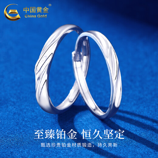 CHINA GOLD PT950 platinum couple ring, platinum couple model, high-end Valentine's Day birthday gift for girlfriend and wife, platinum for a lifetime - men's model, about 2.5g