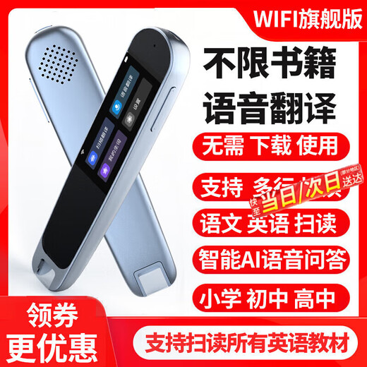 Huawei Kang English Point Reading Pen New Universal Dictionary Reading Pen Intelligent Scanning Translation Learning Machine Professor General Counseling Learning Pen Offline Universal Universal Scanning Dictionary Pen Blue WiFi + Unlimited Books + Internet Access required