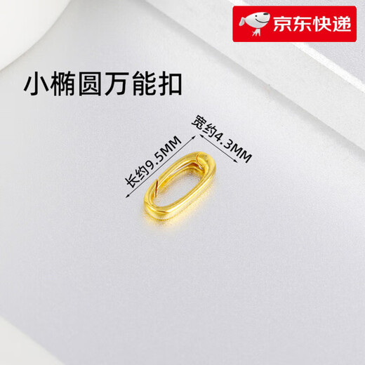 Fat Donglai's same style 18k gold universal buckle pure 18K gold jewelry buckle pendant belt head pendant small pendant plain gold 18K pure gold (dark yellow) small connecting buckle extra thick extra hard style 1 piece