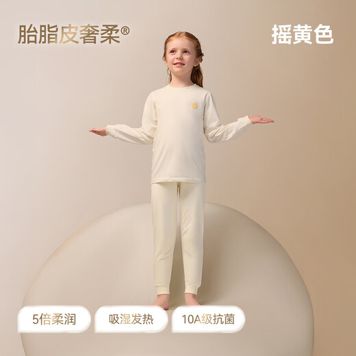 贝肽斯胎脂皮儿童保暖内衣加厚睡衣秋衣秋裤套装男童女童秋冬新款