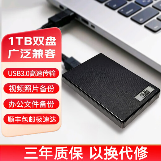 浮捷冠2.5寸移动硬盘320G外接高速存储500G电影单机游戏250G外置手机电脑两用3.0 黑色 顺丰急速发 320GB