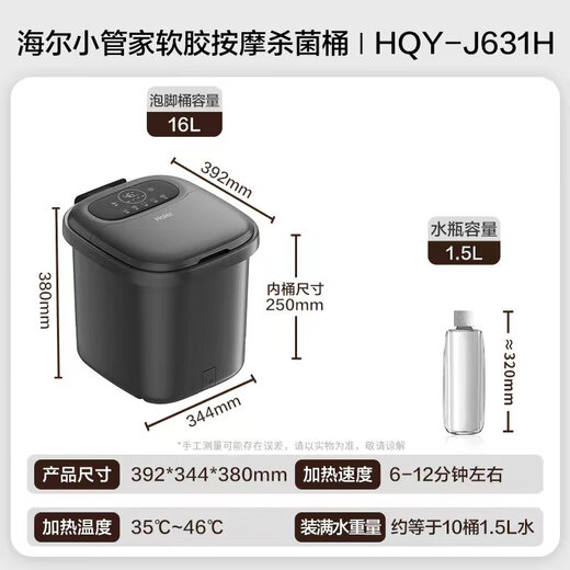 Haier Foot Bath Bucket Fully Automatic Soft Rubber Massage Foot Bath Constant Temperature Heating Small Butler Sterilizing Foot Bath Bucket Foot Basin OCC Birthday Gift for Women and Men HQY-J631H