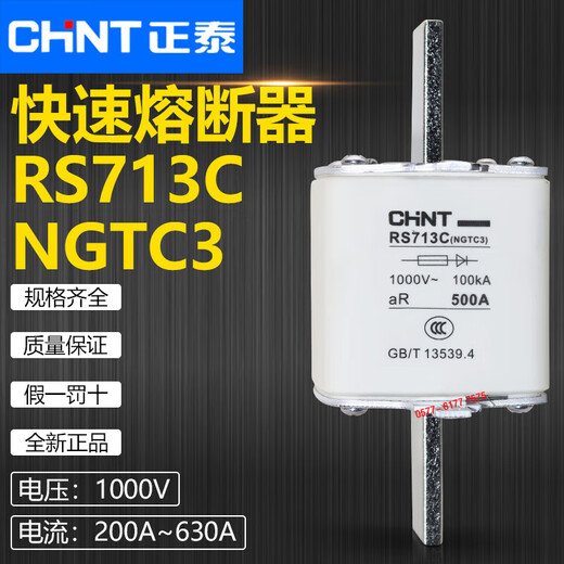 Chint NGTC3 RS713C 400A 450A 500A 560A 630A1000V fast fuse core base