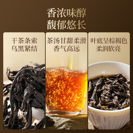 武夷朴乌龙茶特级大红袍岩茶204g茶叶礼盒装送人礼品长辈高端教师节礼物