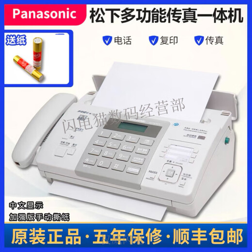 Applicable to Songfax machine 7009 Chinese upgraded display ordinary 4-paper fax phone copy white (Chinese thermal paper type) enhanced version