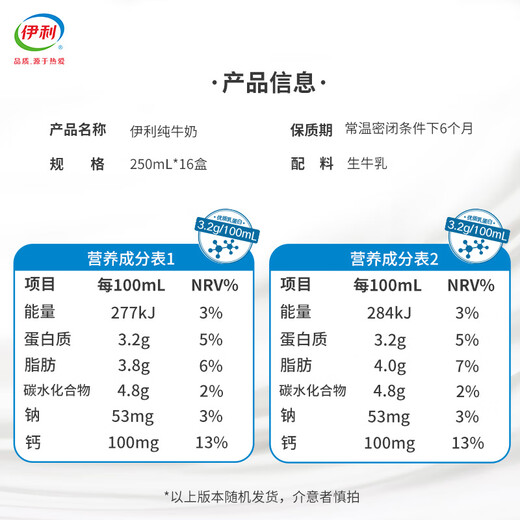 Yili pure milk whole box 250ml*16 boxes whole milk gift box