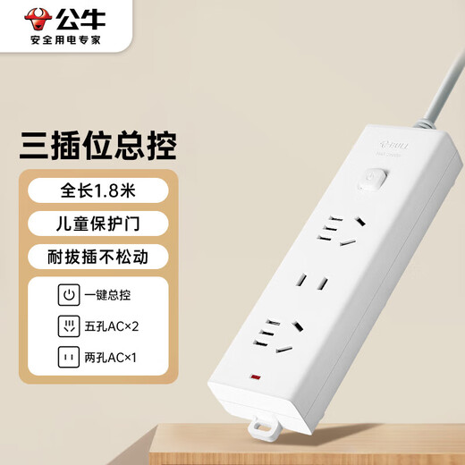 BULL Steckdose/Steckdosenplatine/Steckdosenleiste/Steckdosenleiste/Klemmenplatine/Anhängerplatine 3-Positionen-Hauptsteuerschalter mit einer Gesamtlänge von 1,8 Metern